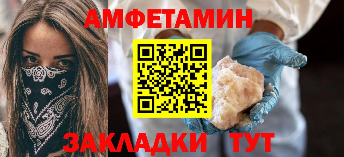 Amphetamine Premium  Амфетамин  АМФЕТАМИН  Верхний Уфалей  Вход с VPN 