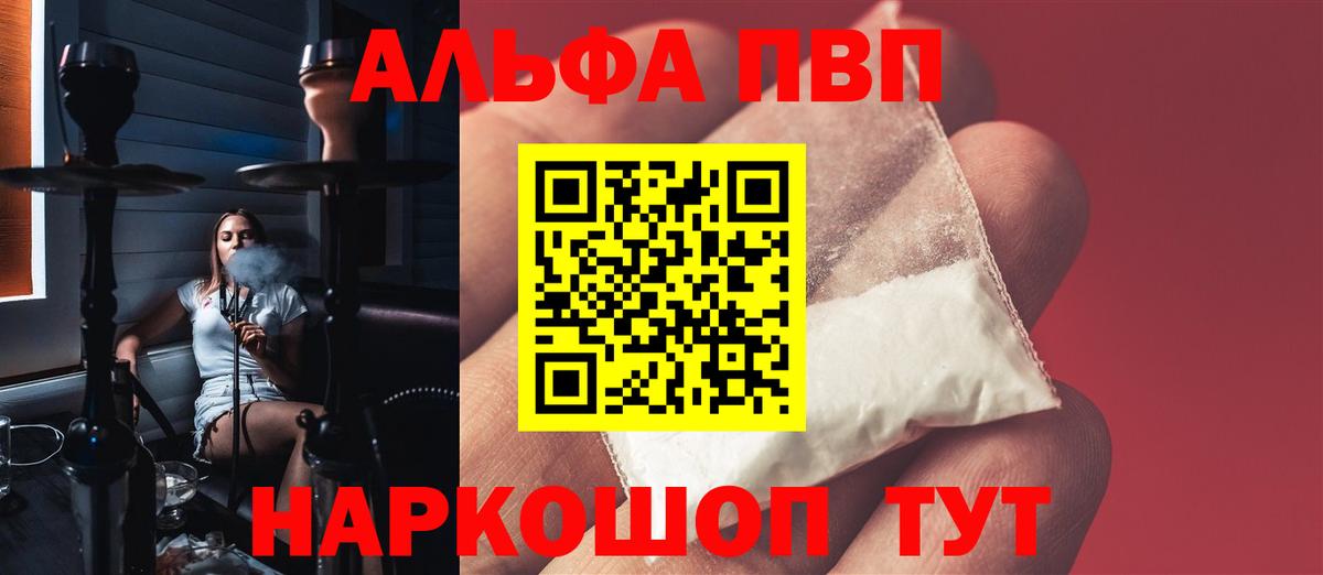 Alpha-PVP СК КРИС Верхний Уфалей