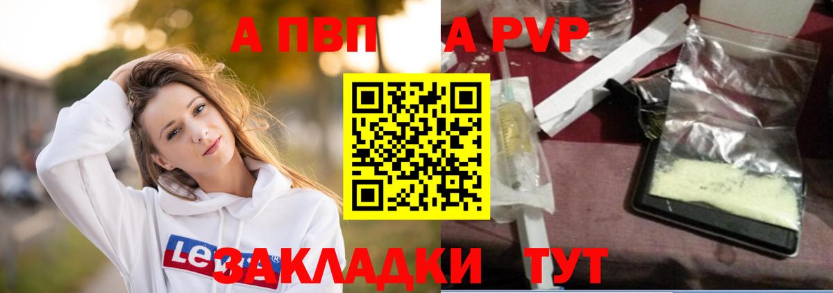 Верхний Уфалей  A-PVP мука  APVP кристаллы  Вход с VPN 