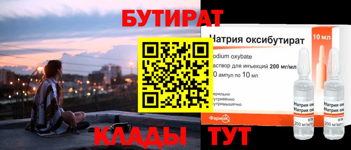 БУТИРАТ оксана Верхний Уфалей