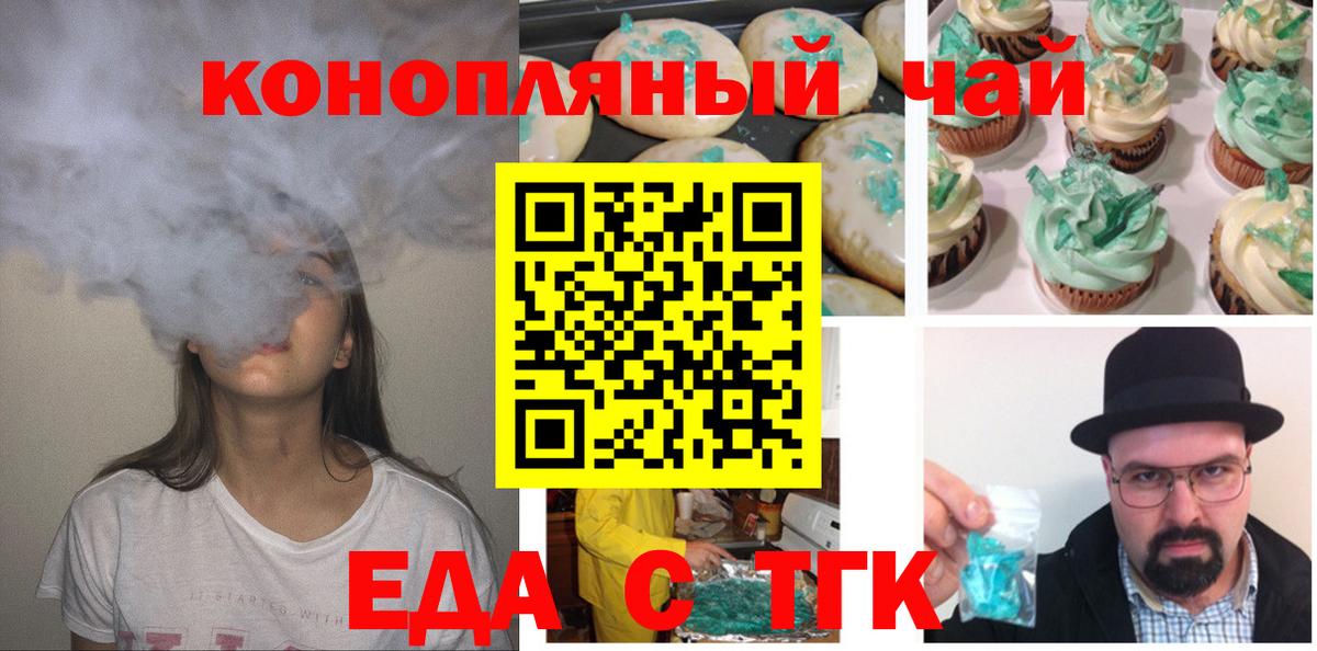 Верхний Уфалей  Еда ТГК марихуана  Вход с VPN 