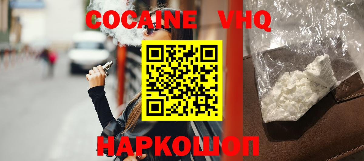 COCAIN Эквадор Верхний Уфалей