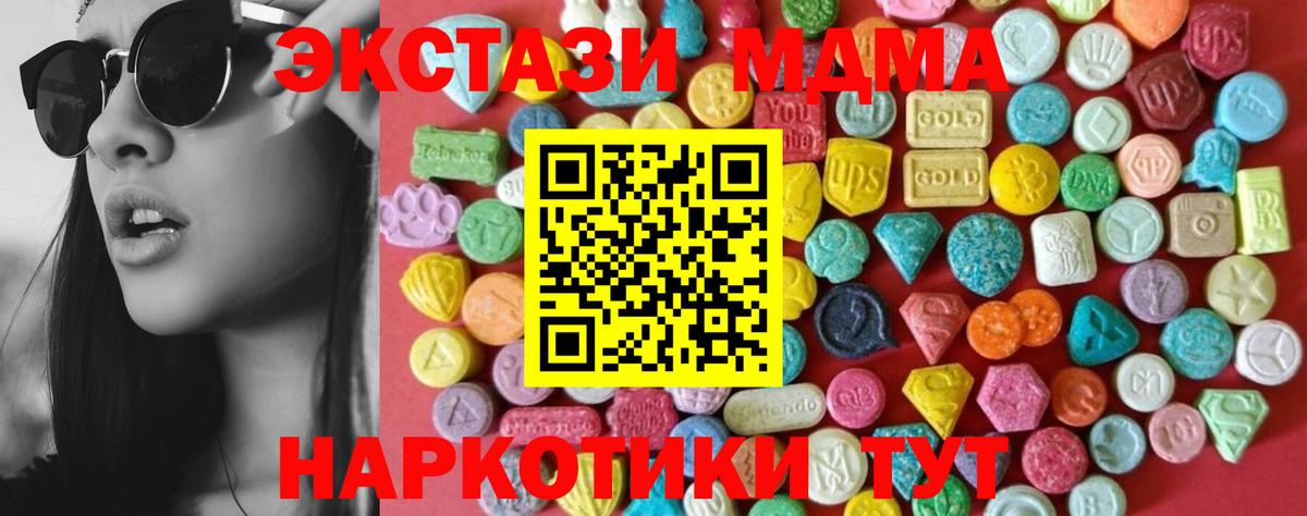 Верхний Уфалей  Экстази VHQ  ссылка на мегу ONION  Ecstasy TESLA  Вход с VPN 