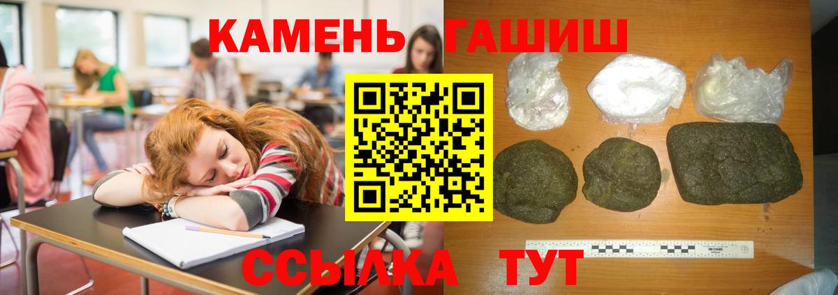 ГАШ Cannabis  Вход с VPN  Верхний Уфалей  Гашиш Premium 