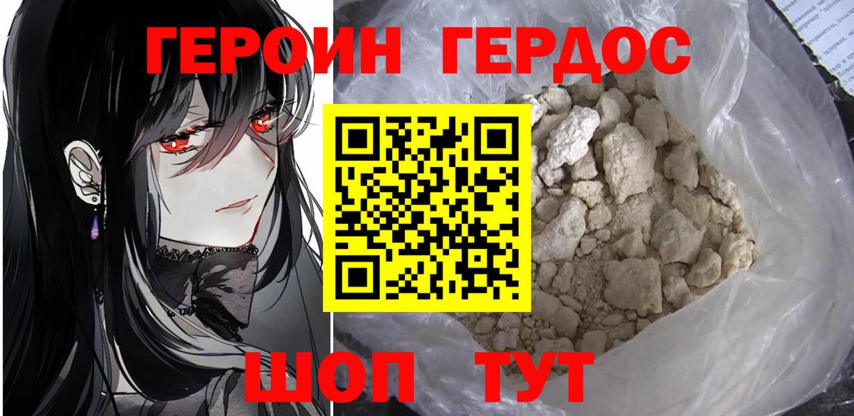 ГЕРОИН гречка  Вход с VPN  Верхний Уфалей 