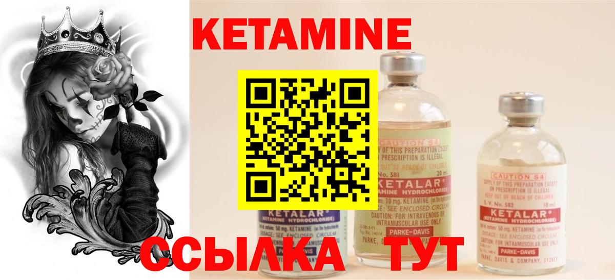 Кетамин VHQ  Кетамин ketamine  Верхний Уфалей  Вход с VPN 