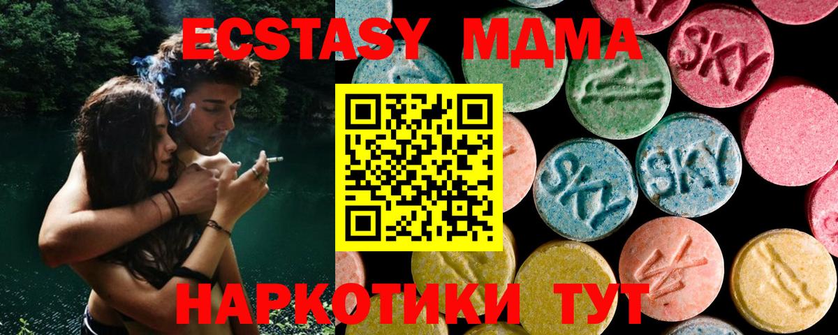 МДМА  МДМА Molly  MDMA молли  Вход с VPN  Верхний Уфалей 