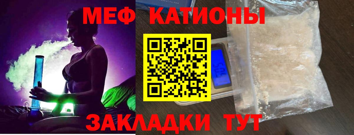 МЯУ-МЯУ  Меф 4 MMC  Вход с VPN  МЯУ-МЯУ 4 MMC  Верхний Уфалей 