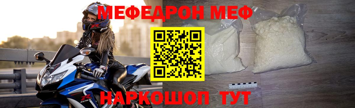 Мефедрон кристаллы Верхний Уфалей