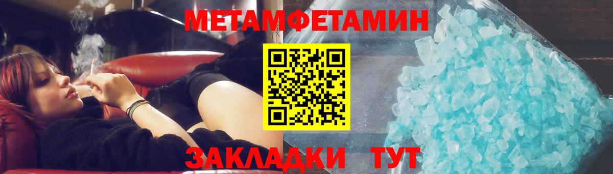 МЕТАМФЕТАМИН Декстрометамфетамин 99.9%  Вход с VPN  Верхний Уфалей 