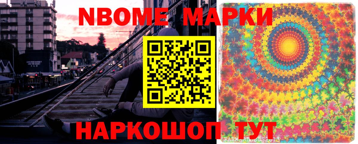 Верхний Уфалей  Марки 25I-NBOMe 1,5мг  Марки N-bome  Вход с VPN  Марки 25I-NBOMe 1,5мг 