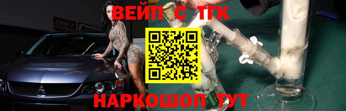 Дистиллят ТГК гашишное масло Верхний Уфалей